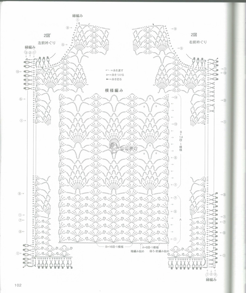 【戀戀云汀】2015時尚春夏鉤針編織作品集6 - 戀戀云汀 - 汀水云間戀戀云汀