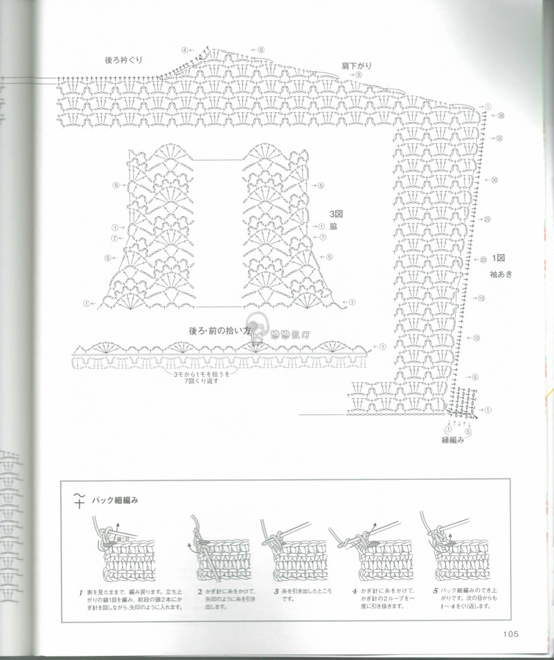 【戀戀云汀】2015時尚春夏鉤針編織作品集6 - 戀戀云汀 - 汀水云間戀戀云汀