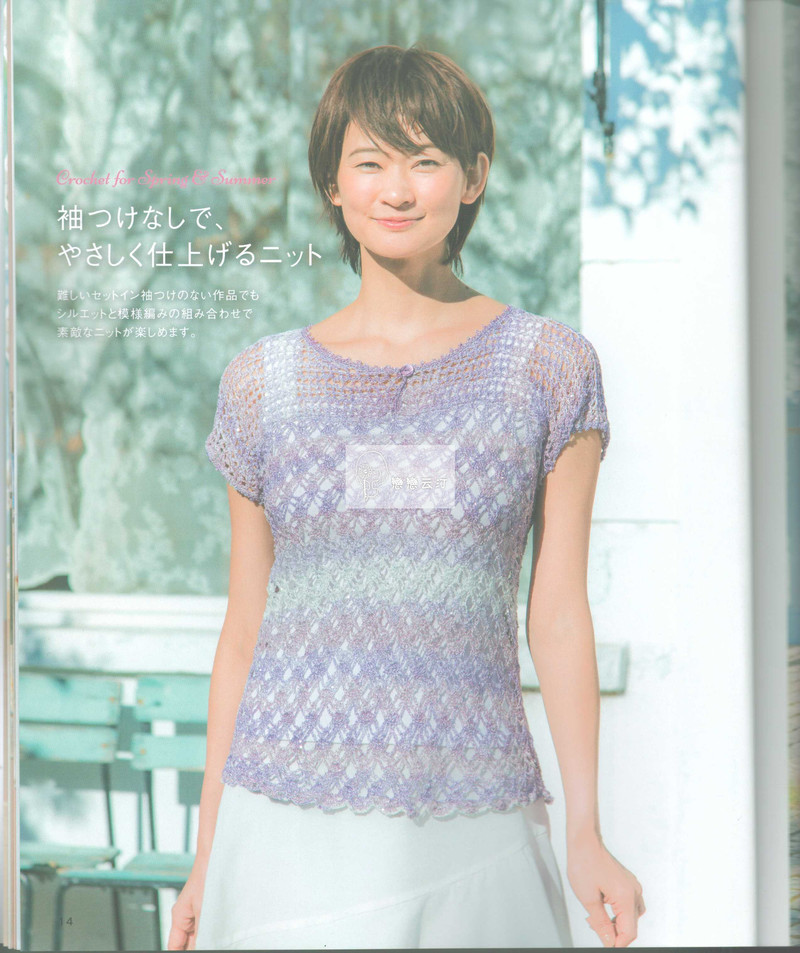 【戀戀云汀】2015時尚春夏鉤針編織作品集6 - 戀戀云汀 - 汀水云間戀戀云汀
