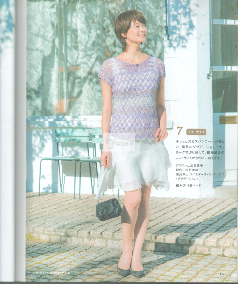 【戀戀云汀】2015時尚春夏鉤針編織作品集6 - 戀戀云汀 - 汀水云間戀戀云汀