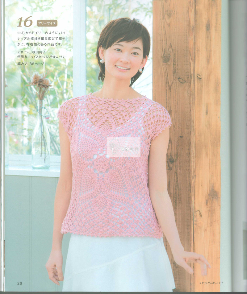 【戀戀云汀】2015時尚春夏鉤針編織作品集6 - 戀戀云汀 - 汀水云間戀戀云汀