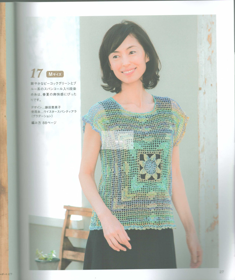 【戀戀云汀】2015時尚春夏鉤針編織作品集6 - 戀戀云汀 - 汀水云間戀戀云汀