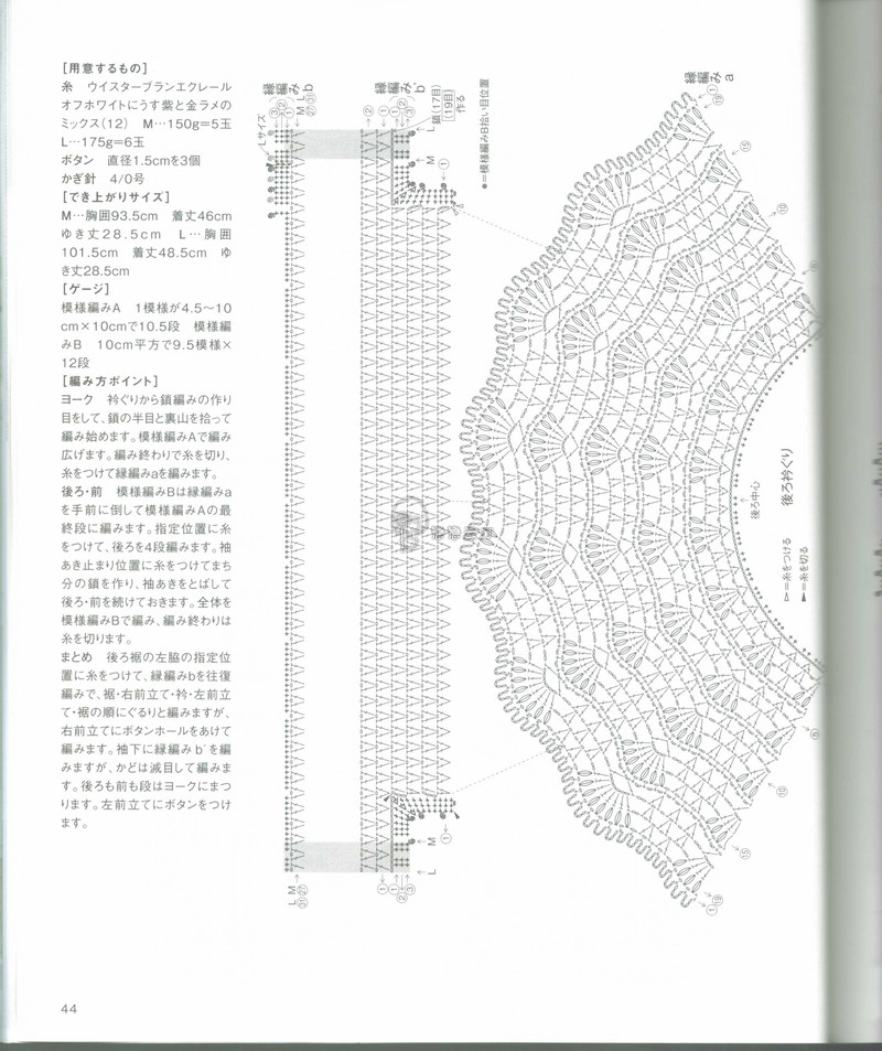 【戀戀云汀】2015時尚春夏鉤針編織作品集6 - 戀戀云汀 - 汀水云間戀戀云汀