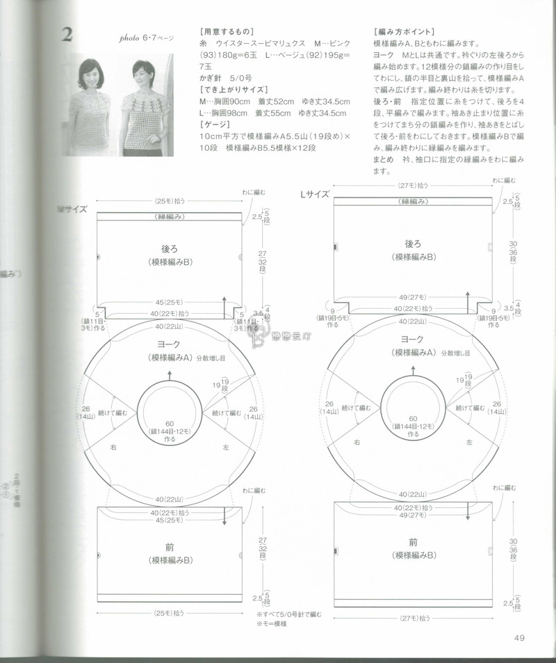 【戀戀云汀】2015時尚春夏鉤針編織作品集6 - 戀戀云汀 - 汀水云間戀戀云汀