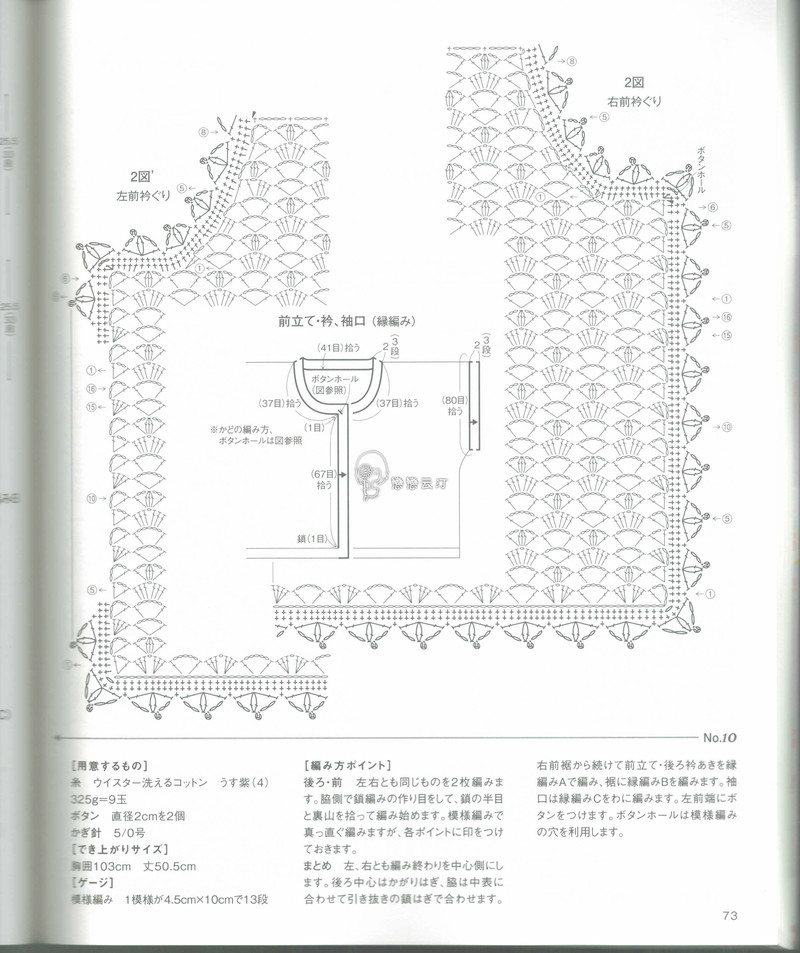 【戀戀云汀】2015時尚春夏鉤針編織作品集6 - 戀戀云汀 - 汀水云間戀戀云汀