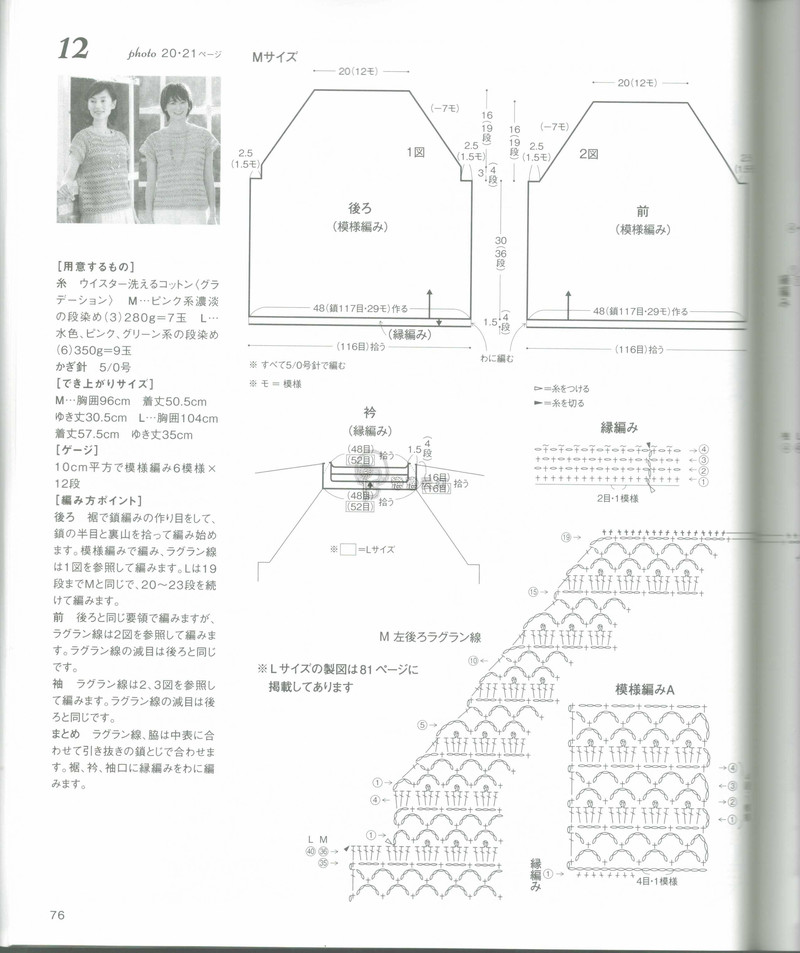 【戀戀云汀】2015時尚春夏鉤針編織作品集6 - 戀戀云汀 - 汀水云間戀戀云汀