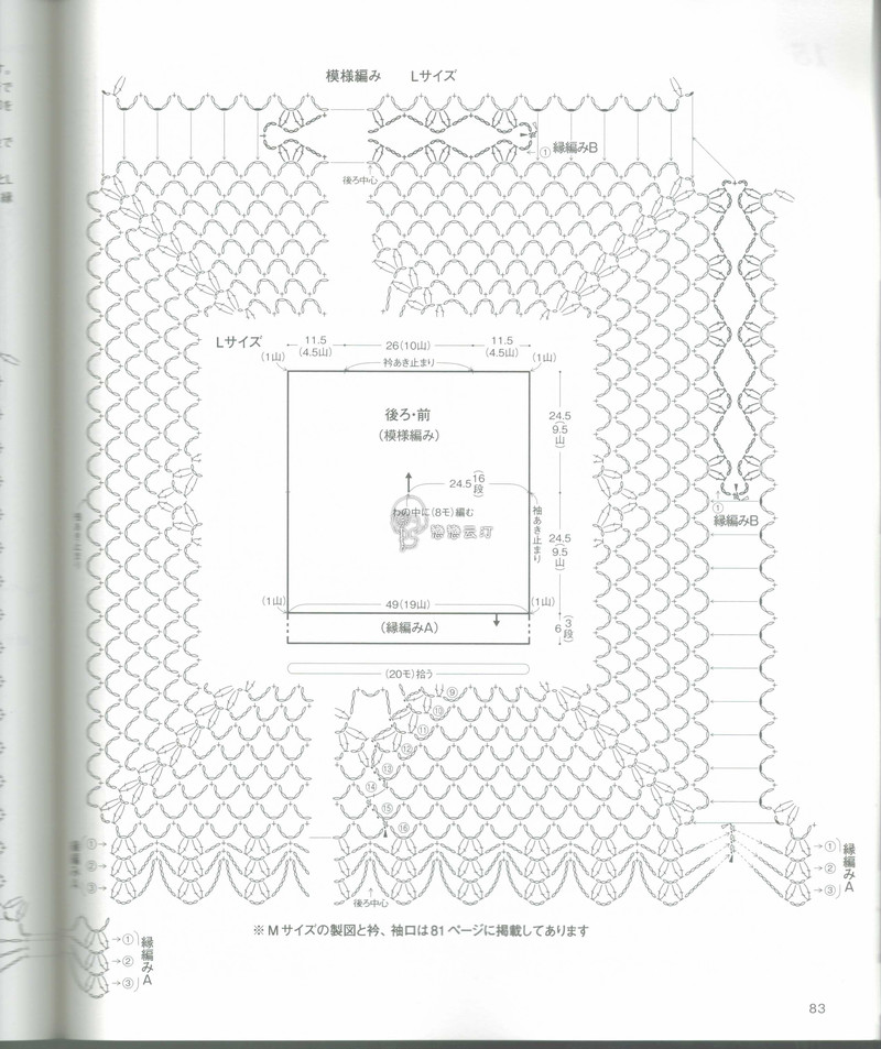 【戀戀云汀】2015時尚春夏鉤針編織作品集6 - 戀戀云汀 - 汀水云間戀戀云汀
