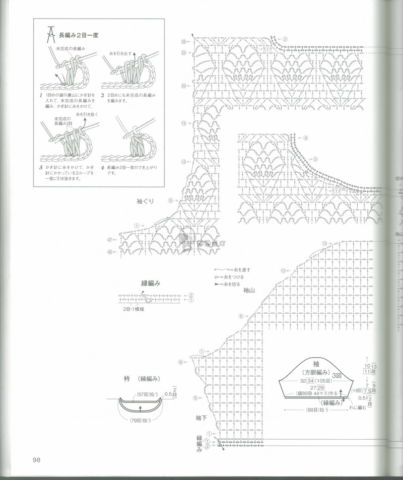 【戀戀云汀】2015時尚春夏鉤針編織作品集6 - 戀戀云汀 - 汀水云間戀戀云汀