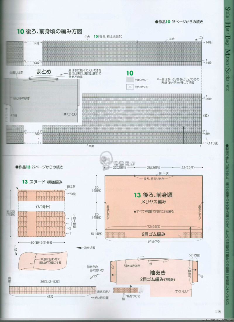 【戀戀云汀】2015手編大好。秋冬 - 戀戀云汀 - 汀水云間戀戀云汀