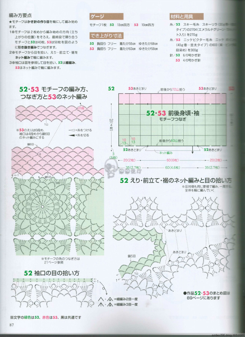 【戀戀云汀】2015手編大好。秋冬 - 戀戀云汀 - 汀水云間戀戀云汀