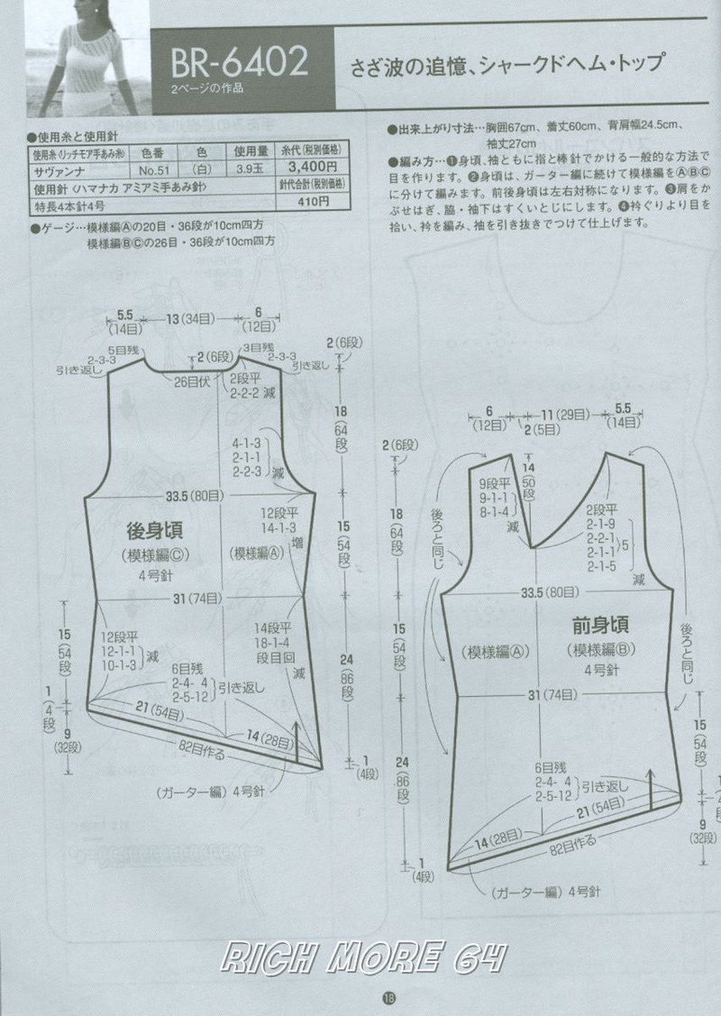 RICH MORE vol.64 (2)  - 荷塘秀色 - 茶之韻