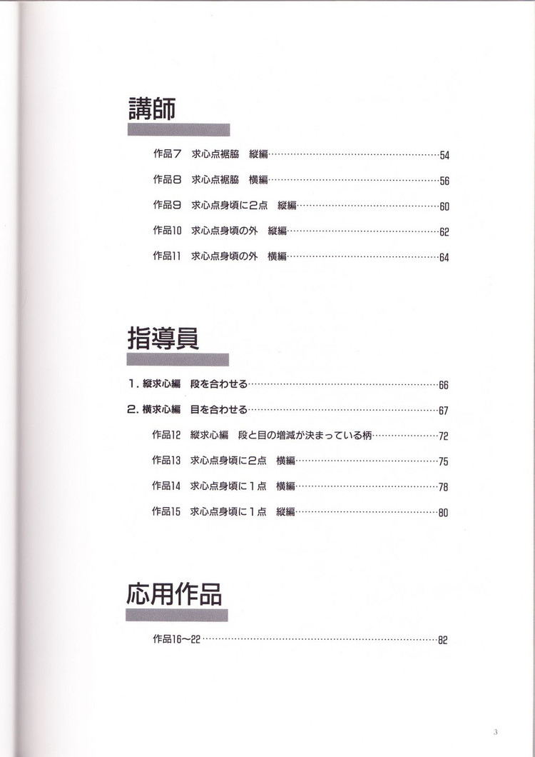 日文求心編 - cissy-xi - cissy-xi的博客