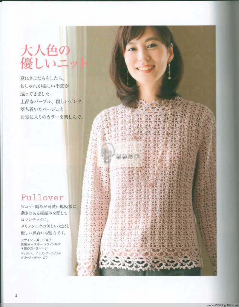 【戀戀云汀】2015秋冬優(yōu)雅編織 - 戀戀云汀 - 汀水云間戀戀云汀