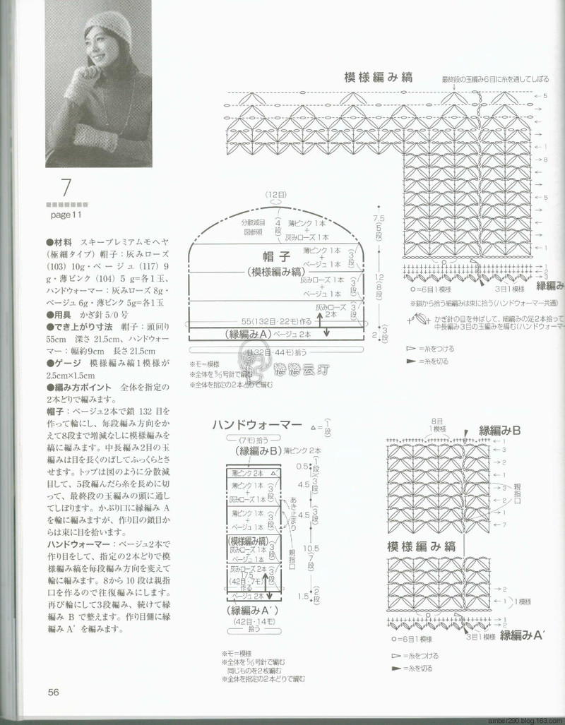【戀戀云汀】2015秋冬優(yōu)雅編織 - 戀戀云汀 - 汀水云間戀戀云汀