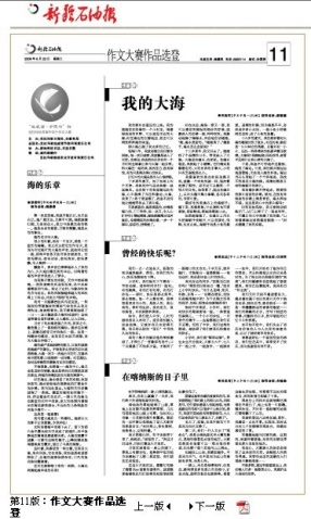 在喀納斯的日子里 - zhuhuasohu - 汩汩的博客