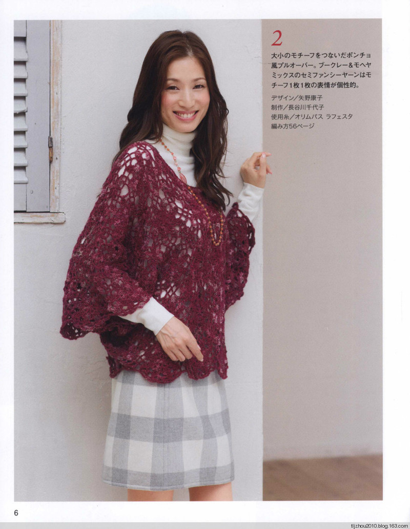 Lets Knit Series №80423 2014 秋冬 - 荷塘秀色 - 茶之韻