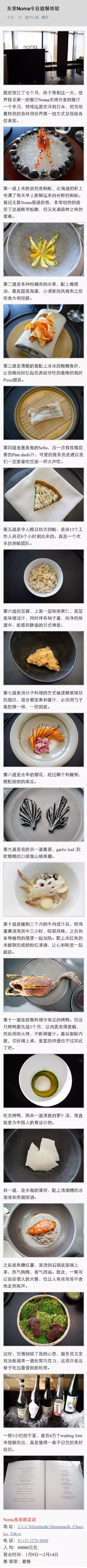 6萬(wàn)人排隊(duì)，人均4000元，只為吃這么一頓飯！--轉(zhuǎn) - 周太靚湯 - 周太靚湯