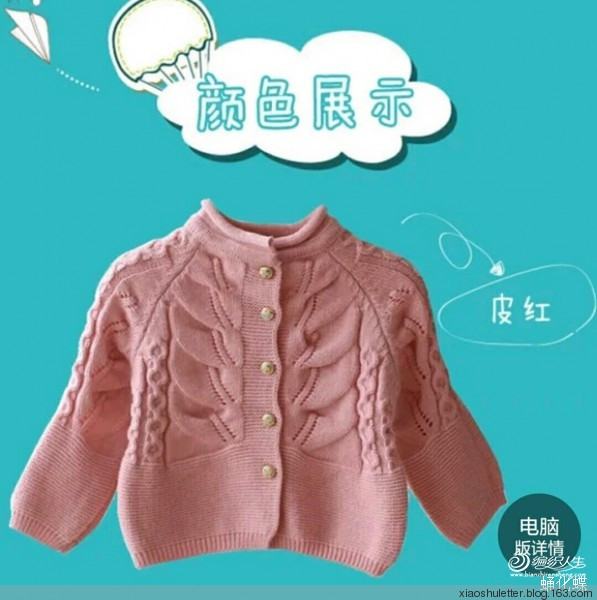 【蛹化蝶手工】葉兒紅——仿娥眉月的淘寶款 - xiaoshuletter - 七彩虹毛線 【蛹化蝶手工】葉兒紅——仿娥眉月的淘寶款 - xiaoshuletter - 七彩虹毛線