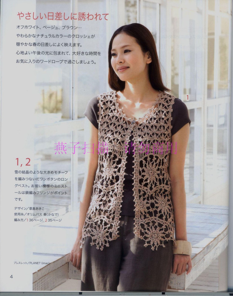 Lets knit series---美麗鉤針春夏 17（1） - 紫蘇 - 紫蘇的博客