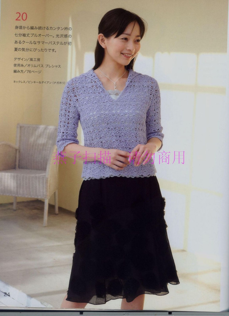 Lets knit series---美麗鉤針春夏 17（1） - 紫蘇 - 紫蘇的博客