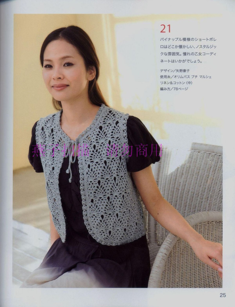 Lets knit series---美麗鉤針春夏 17（1） - 紫蘇 - 紫蘇的博客