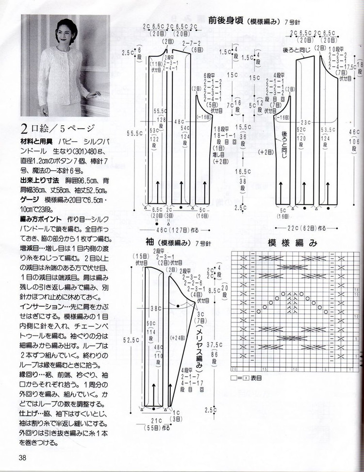 廣瀨-魅惑(2) - 木棉花 - 雨茫茫，霧茫茫，盼望花開(kāi)，花已落……