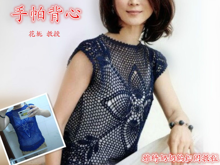 【手帕背心】花妮老師鉤針視頻教程 - yqnn - 雅綺奶奶