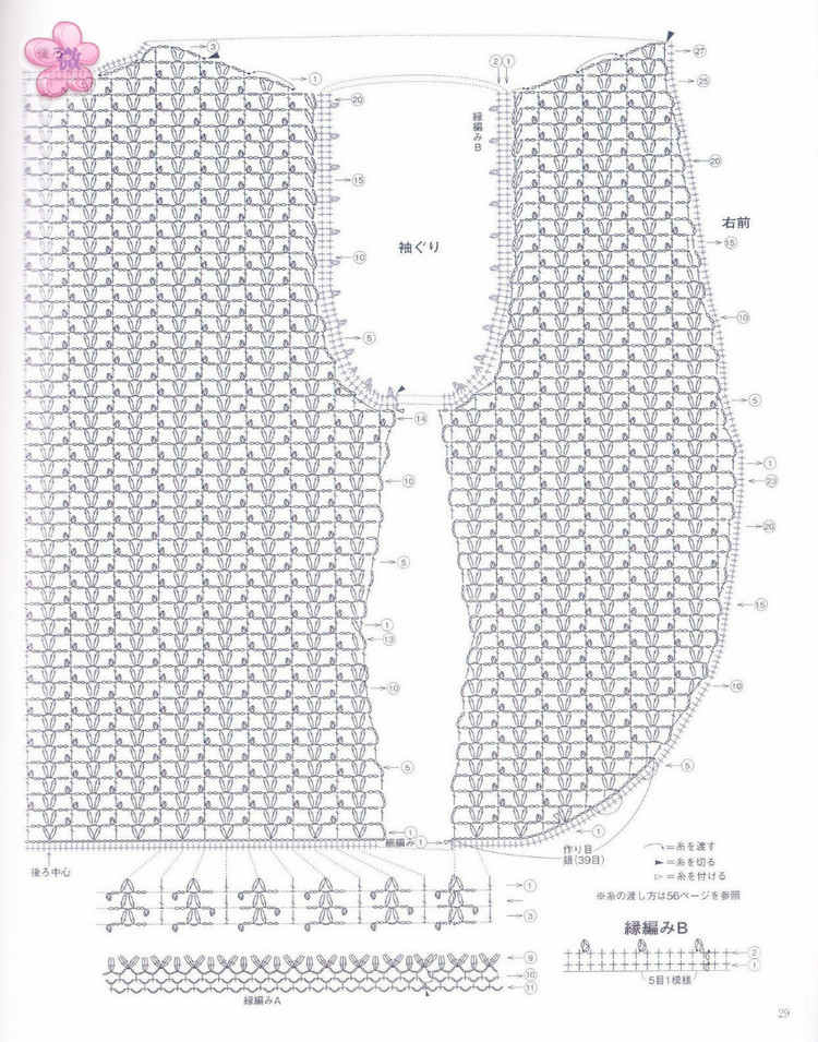 手編春夏小背心(1) - 木棉花 - 雨茫茫，霧茫茫，盼望花開，花已落……