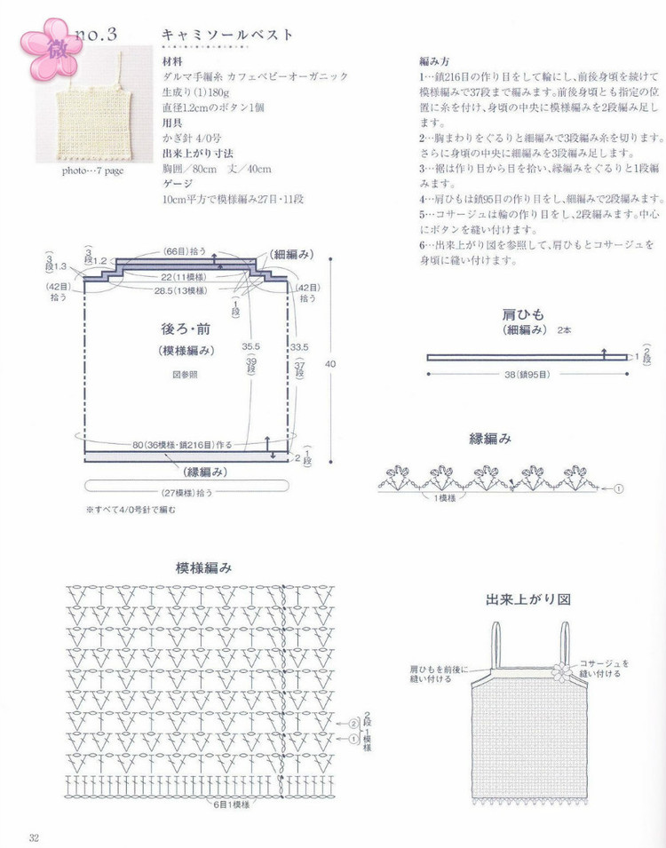 手編春夏小背心(1) - 木棉花 - 雨茫茫，霧茫茫，盼望花開，花已落……