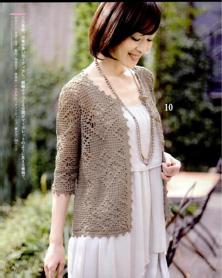 Crochet vol.14 spring summer 2012 - 輕描淡寫 - 輕描淡寫