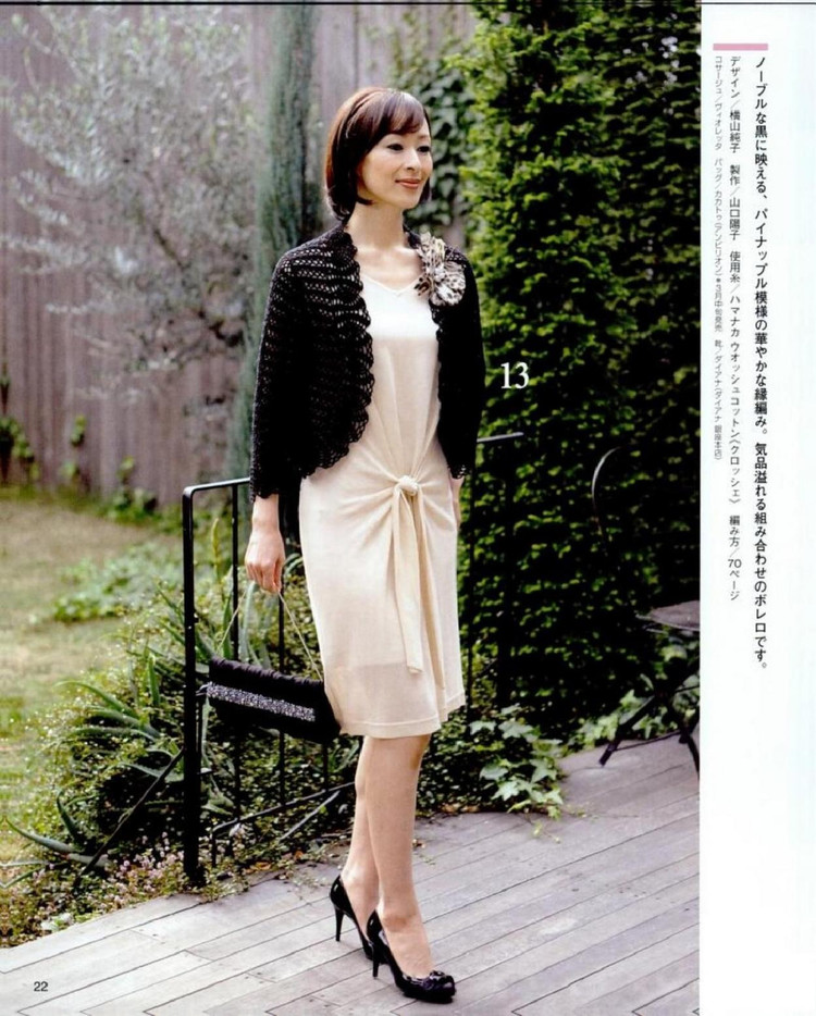 Crochet vol.14 spring summer 2012 - 輕描淡寫 - 輕描淡寫