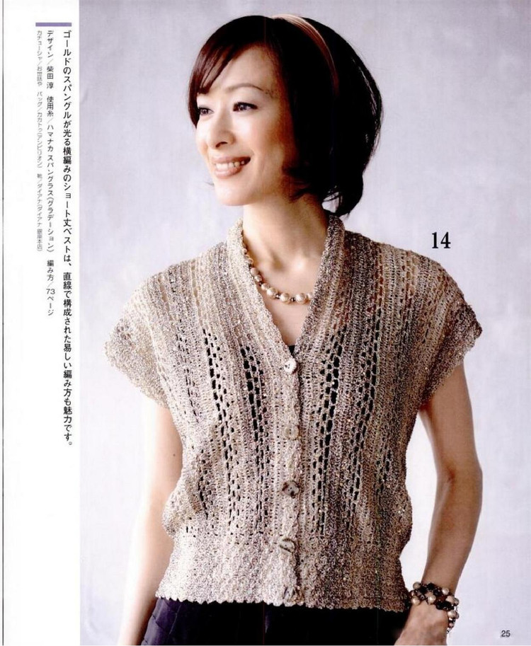 Crochet vol.14 spring summer 2012 - 輕描淡寫 - 輕描淡寫