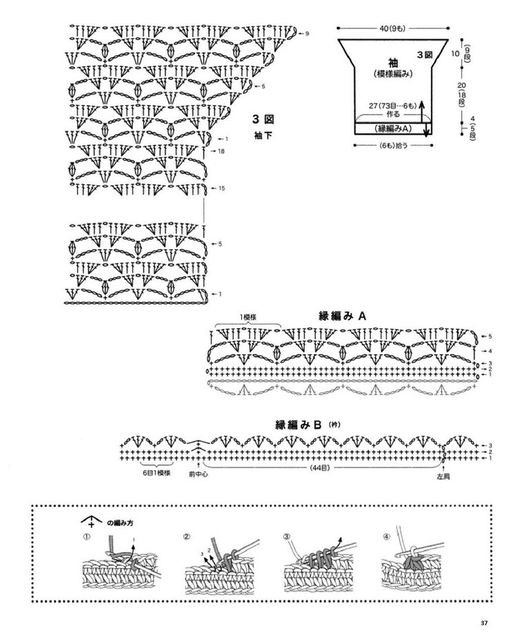 Crochet vol.14 spring summer 2012 - 輕描淡寫 - 輕描淡寫