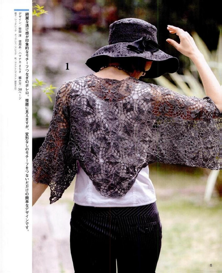 Crochet vol.14 spring summer 2012 - 輕描淡寫 - 輕描淡寫