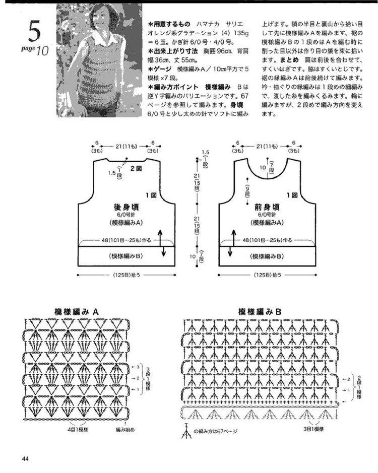 Crochet vol.14 spring summer 2012 - 輕描淡寫 - 輕描淡寫