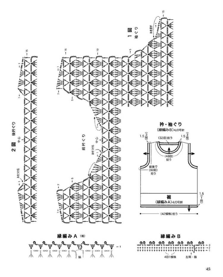 Crochet vol.14 spring summer 2012 - 輕描淡寫 - 輕描淡寫