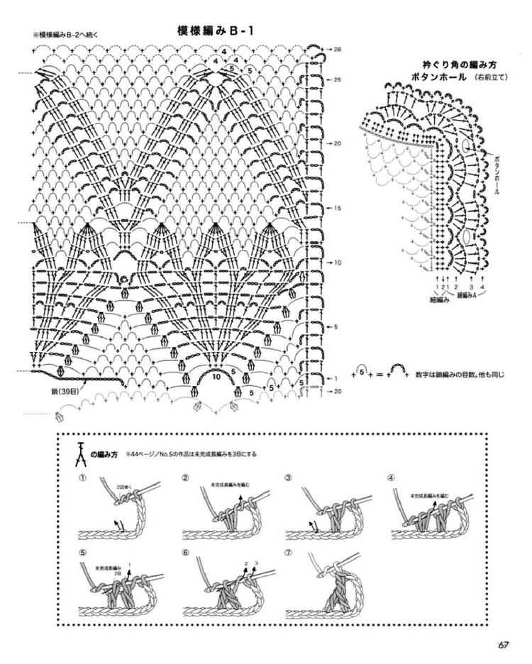 Crochet vol.14 spring summer 2012 - 輕描淡寫 - 輕描淡寫