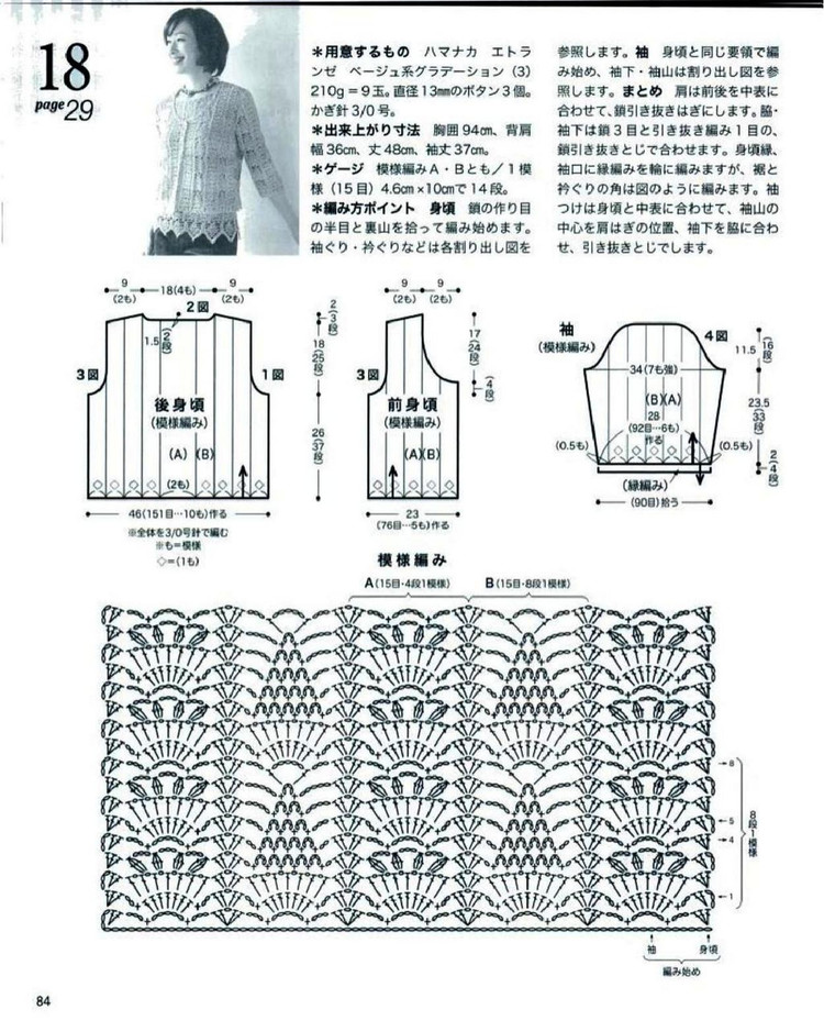 Crochet vol.14 spring summer 2012 - 輕描淡寫 - 輕描淡寫