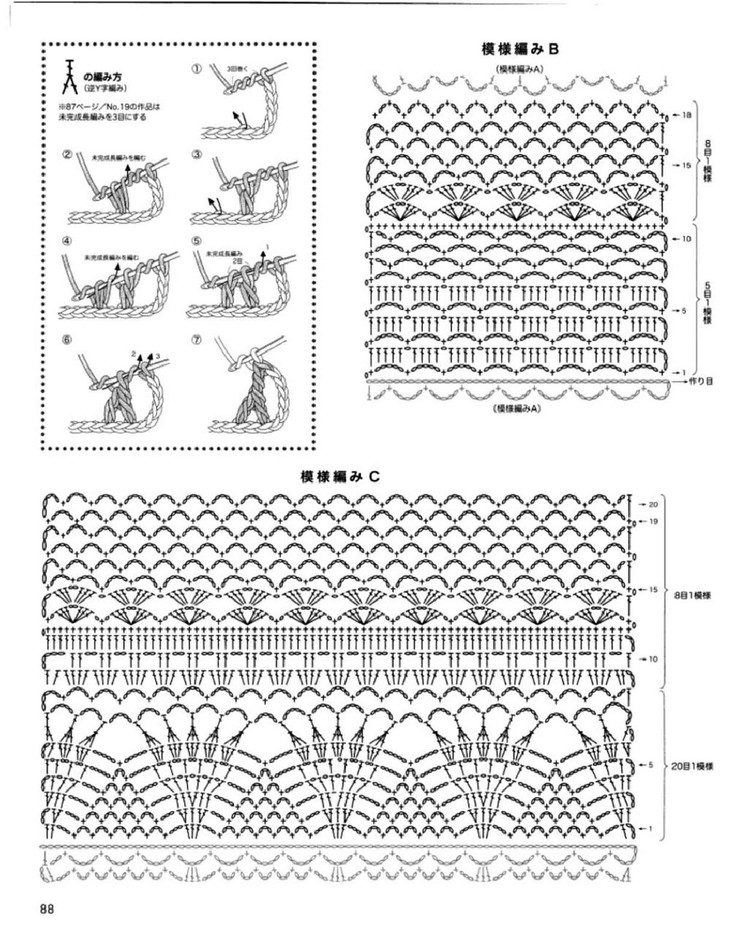 Crochet vol.14 spring summer 2012 - 輕描淡寫 - 輕描淡寫