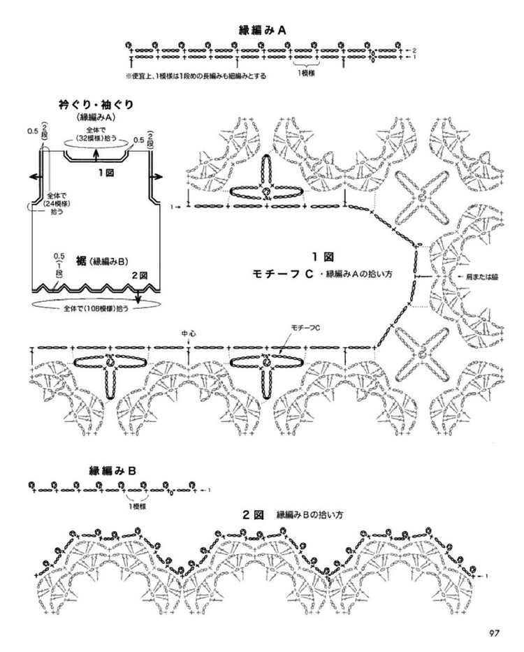 Crochet vol.14 spring summer 2012 - 輕描淡寫 - 輕描淡寫