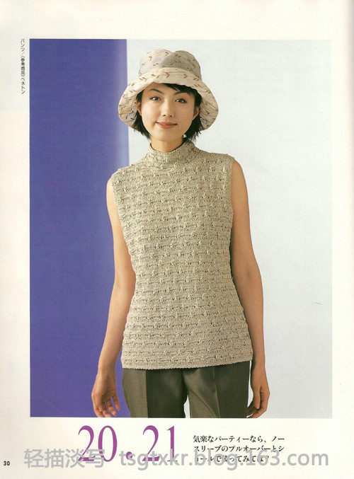 Lets Knit Series NV3763 - 輕描淡寫 - 輕描淡寫