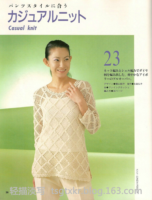Lets Knit Series NV3763 - 輕描淡寫 - 輕描淡寫