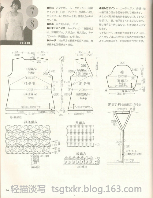 Lets Knit Series NV3763 - 輕描淡寫 - 輕描淡寫