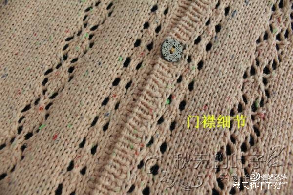 秋天的葉子327作品--恰如---初見~~~~ 偶遇開衫版 - liyanmei919 - liyanmei919的博客