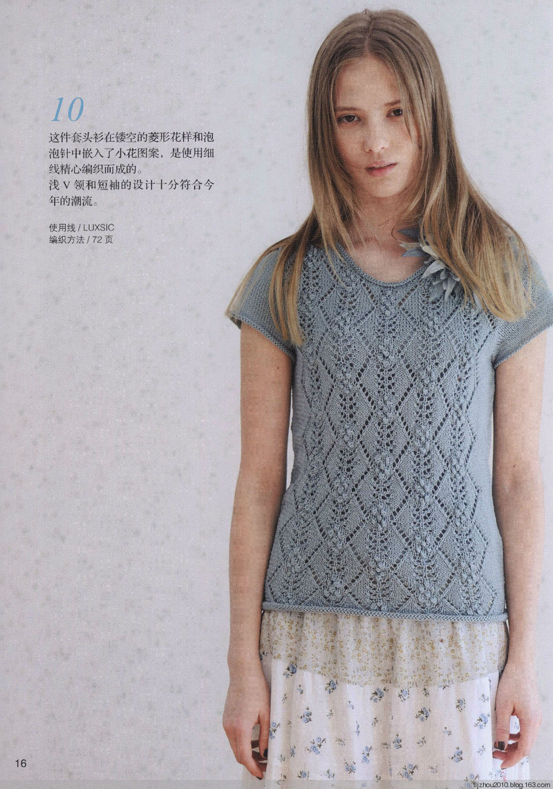 Lets Knit Series №71333 2014 --歐洲編織2 簡(jiǎn)約風(fēng)手編 - 紫蘇 - 紫蘇的博客