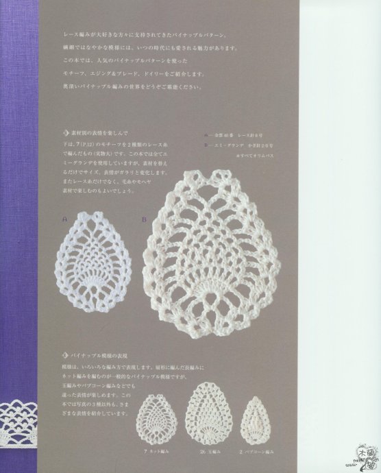 【引用】[轉(zhuǎn)載]菠蘿花100例 - 荷塘秀色 - 茶之韻