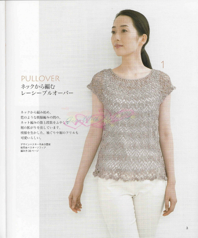手編 NV 80255 2012 春夏 - 沫羽 - 沫羽編織后花園