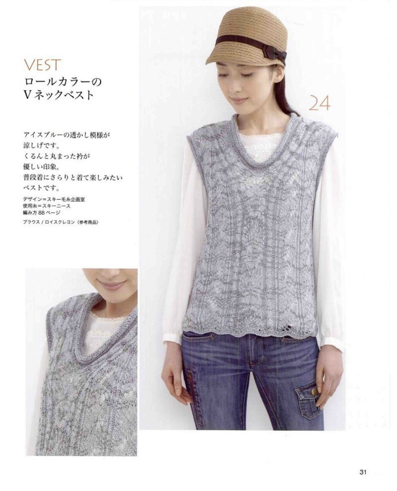 手編 NV 80255 2012 春夏 - 沫羽 - 沫羽編織后花園