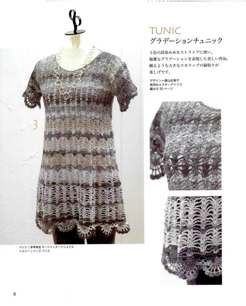 手編 NV 80255 2012 春夏 - 沫羽 - 沫羽編織后花園