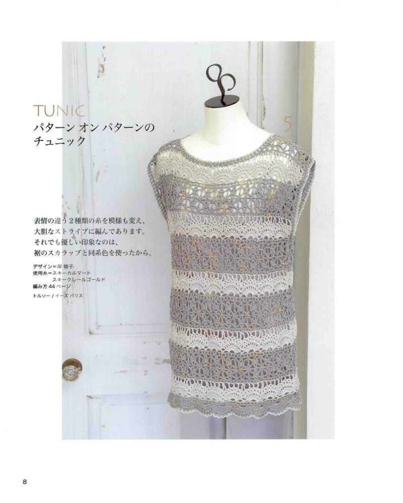 手編 NV 80255 2012 春夏 - 沫羽 - 沫羽編織后花園